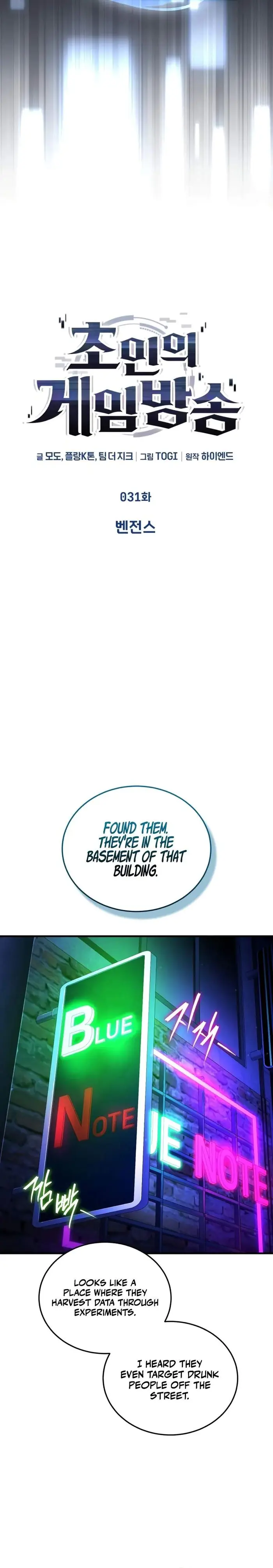 Echoes of the Reverse Planet Chapter 31 image 09_optimized